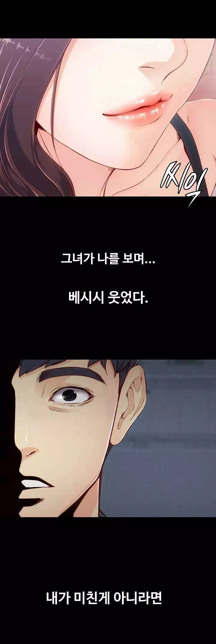 여대생 세정이 : 빠져들다 프롤로그 - 이미지 16