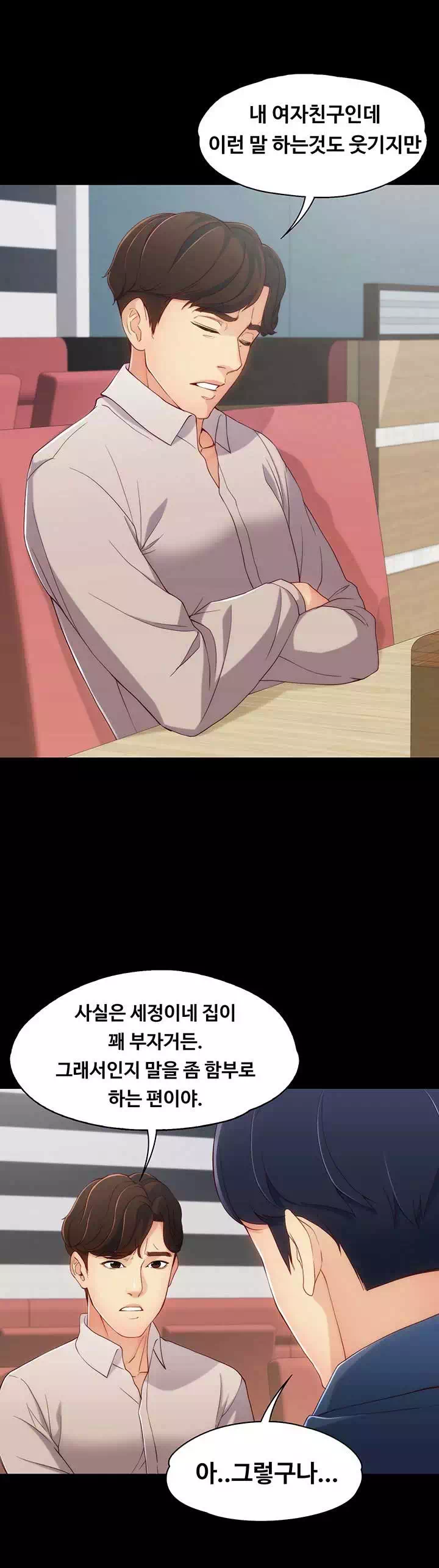 여대생 세정이 : 빠져들다 프롤로그 - 이미지 19