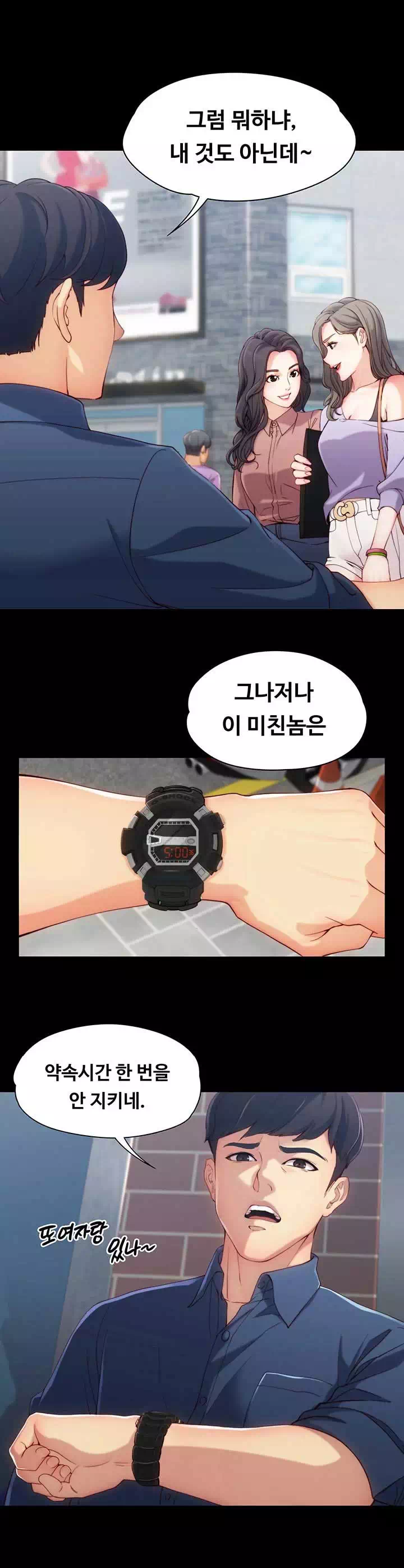 여대생 세정이 : 빠져들다 프롤로그 - 이미지 2