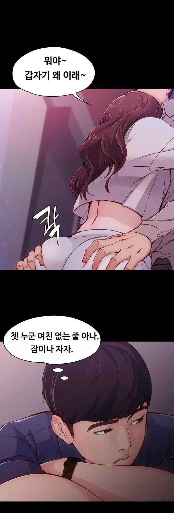 여대생 세정이 : 빠져들다 프롤로그 - 이미지 25