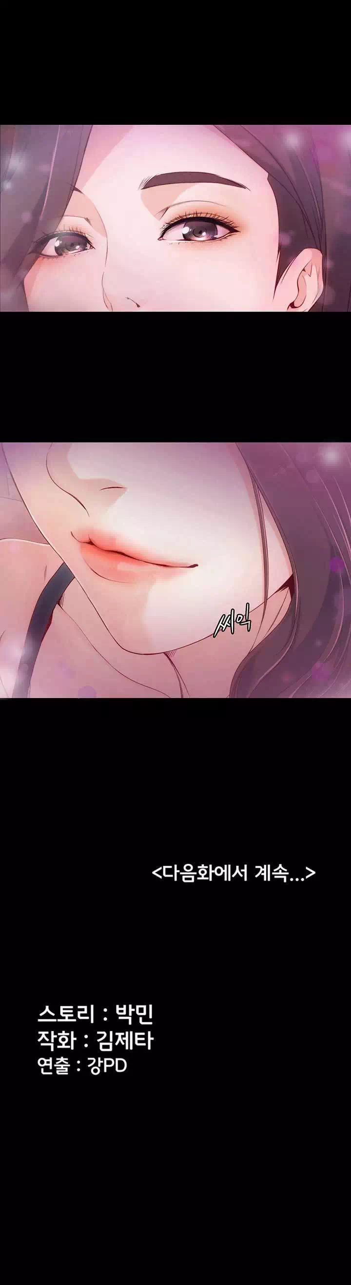 여대생 세정이 : 빠져들다 프롤로그 - 이미지 27