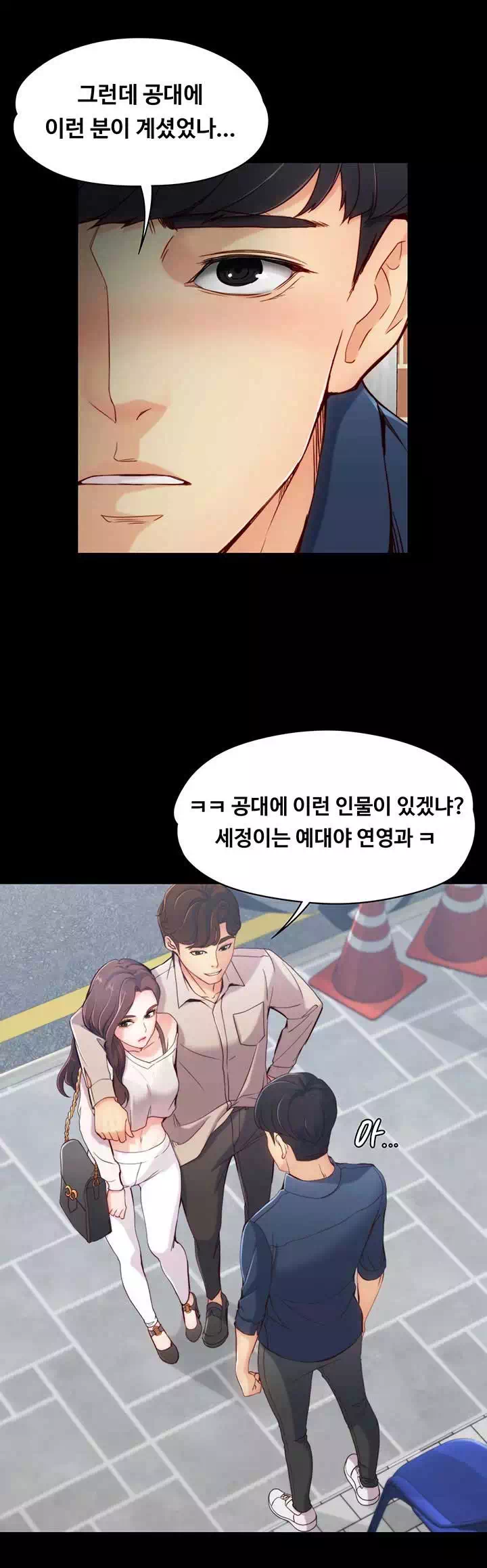 여대생 세정이 : 빠져들다 프롤로그 - 이미지 7