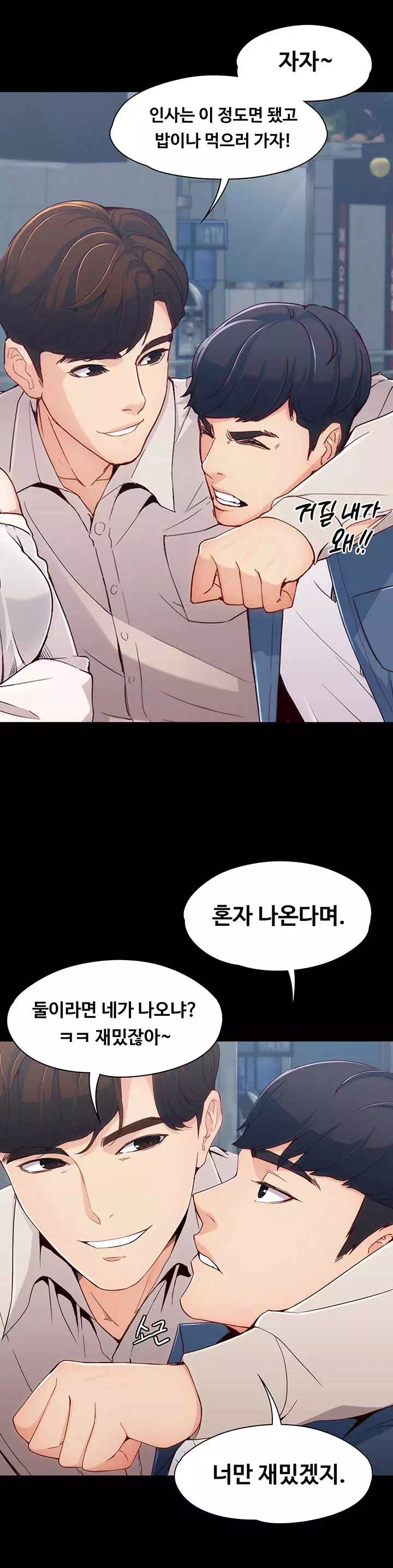 여대생 세정이 : 빠져들다 프롤로그 - 이미지 8