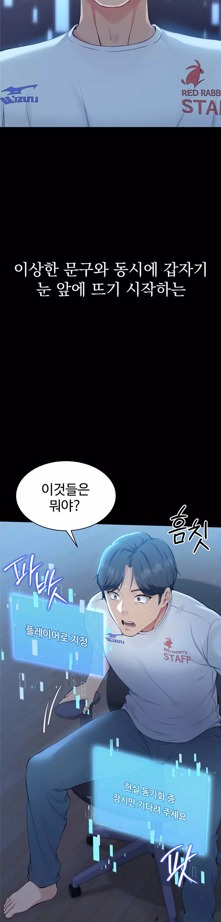 세트업 프롤로그 - 이미지 10