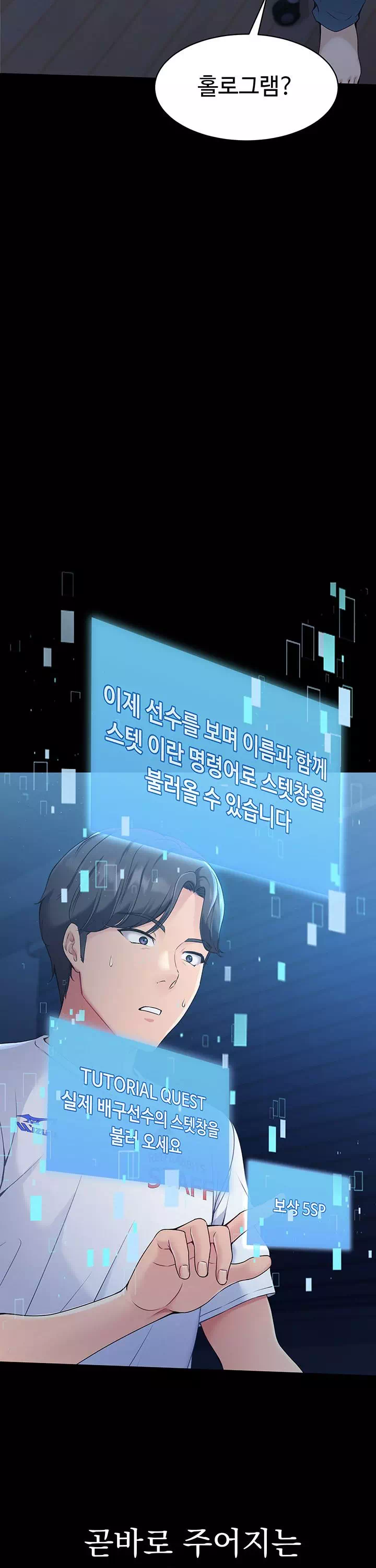 세트업 프롤로그 - 이미지 11
