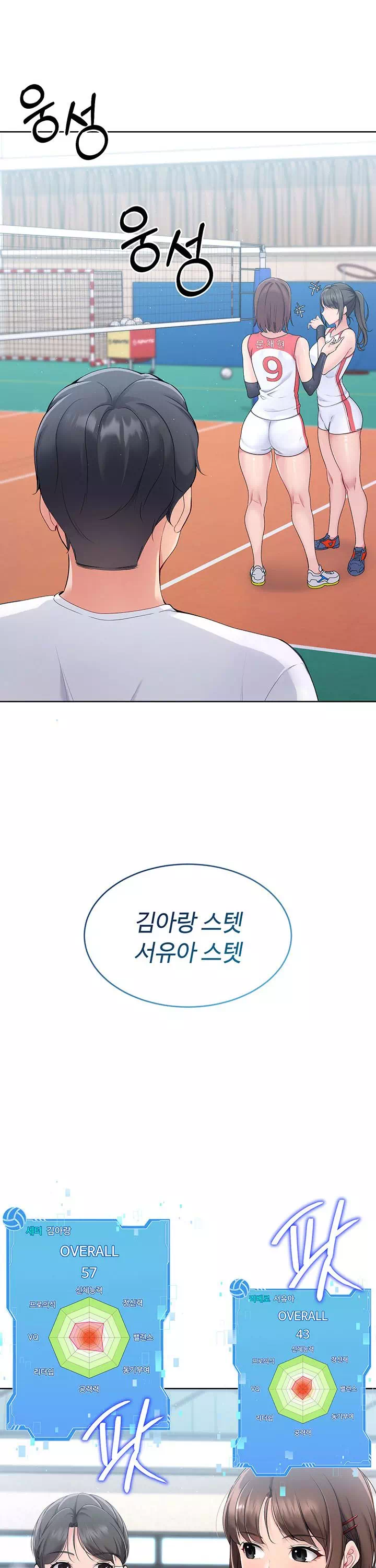 세트업 프롤로그 - 이미지 13