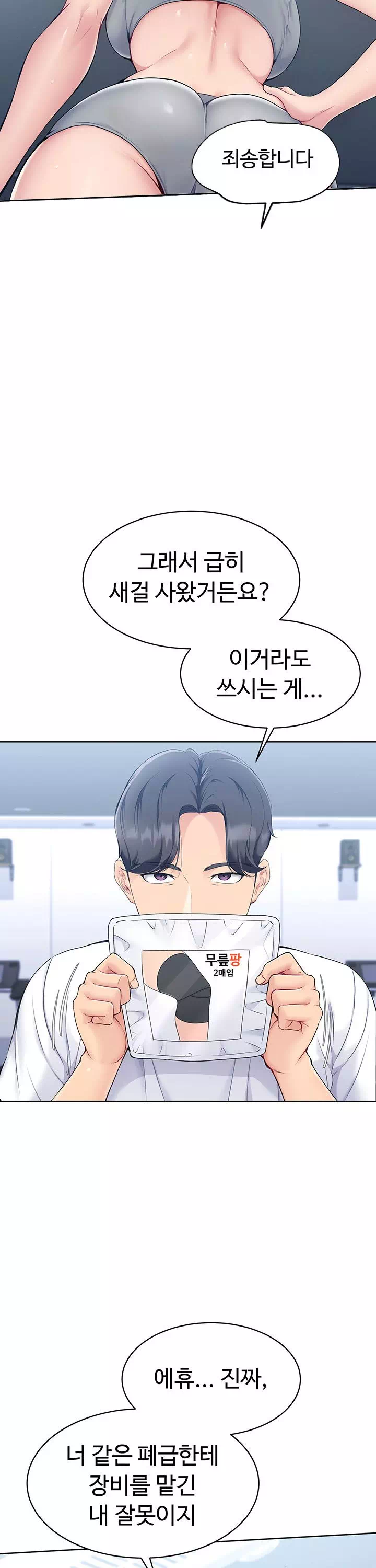 세트업 프롤로그 - 이미지 20