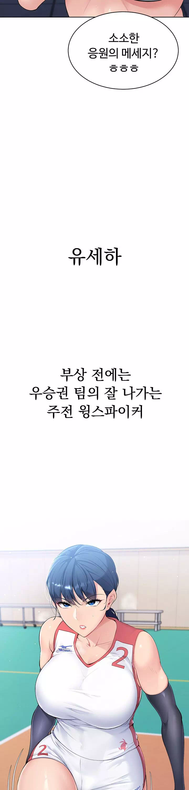 세트업 프롤로그 - 이미지 23