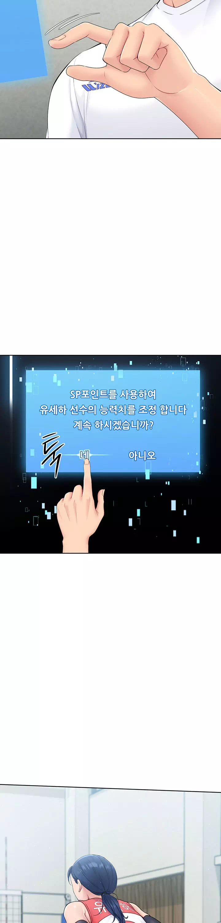 세트업 프롤로그 - 이미지 25
