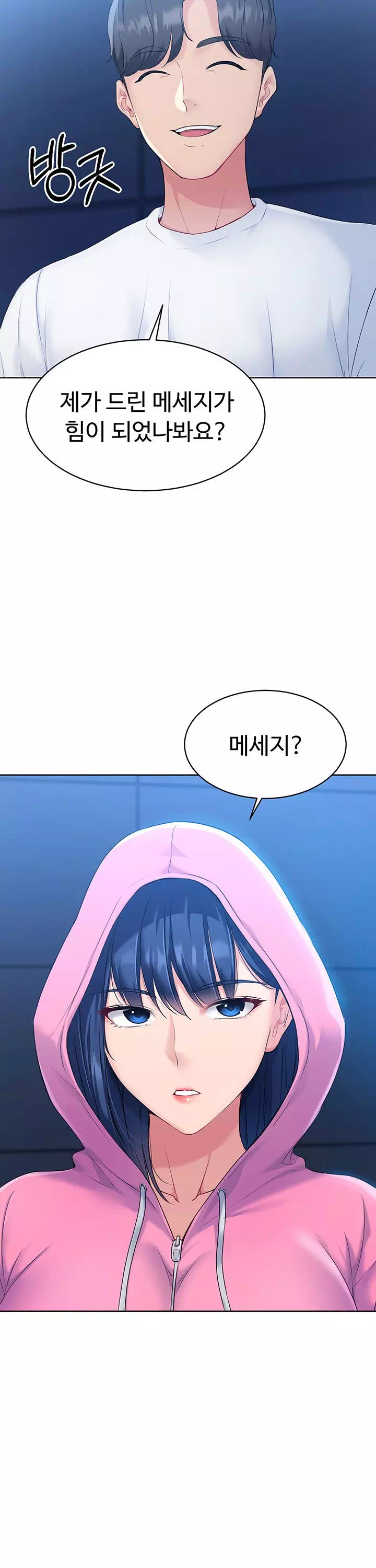 세트업 프롤로그 - 이미지 39