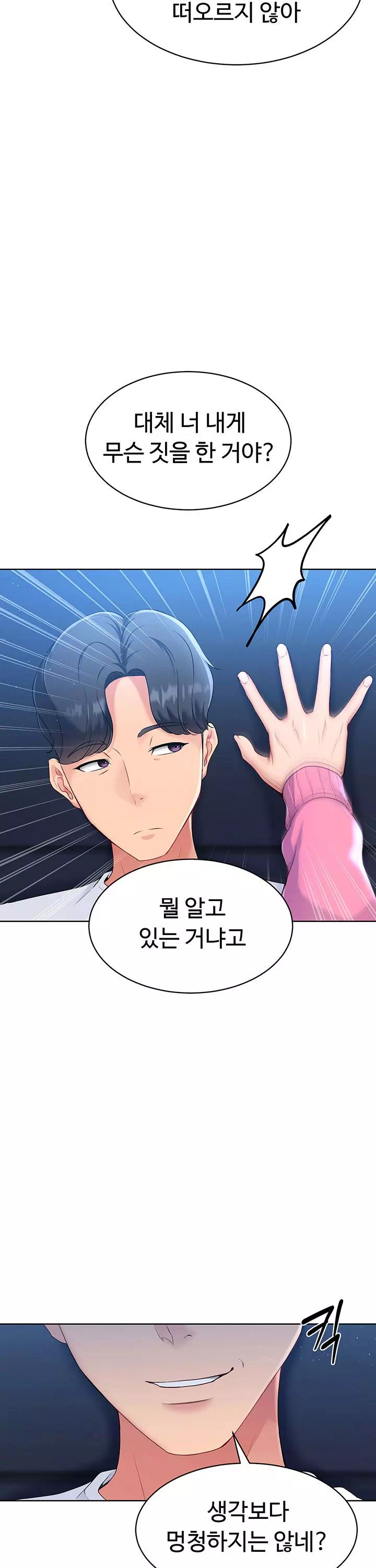 세트업 프롤로그 - 이미지 42