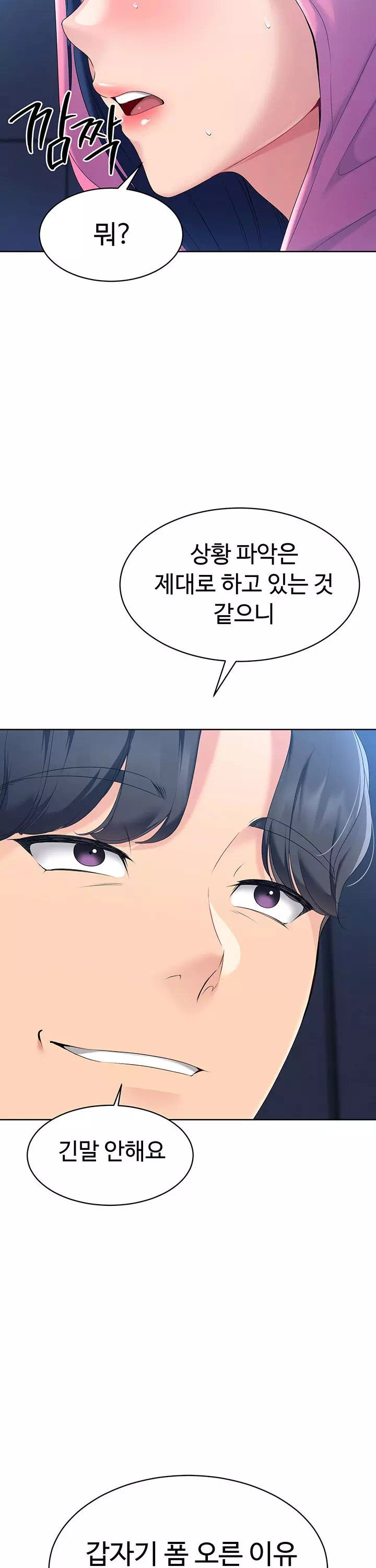 세트업 프롤로그 - 이미지 44