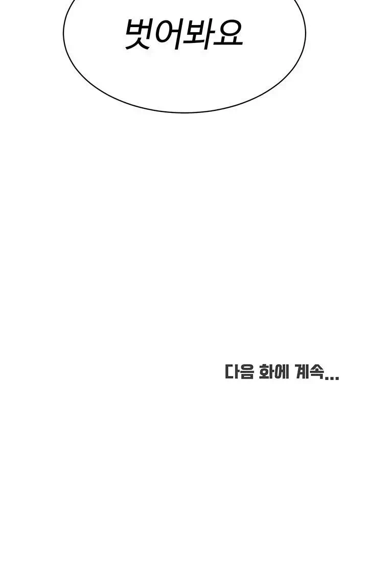 세트업 프롤로그 - 이미지 46