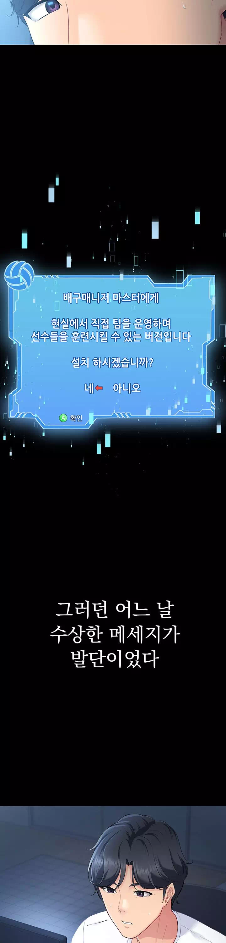 세트업 프롤로그 - 이미지 7