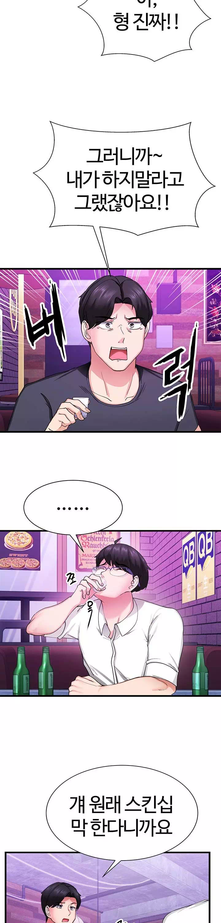 성지도관리 공무원 프롤로그 - 이미지 10