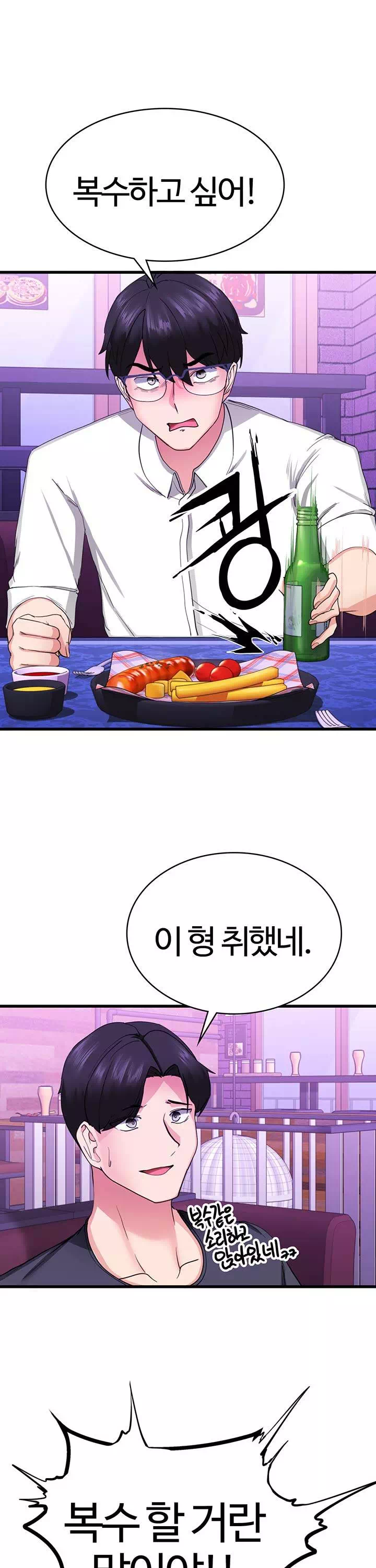 성지도관리 공무원 프롤로그 - 이미지 12