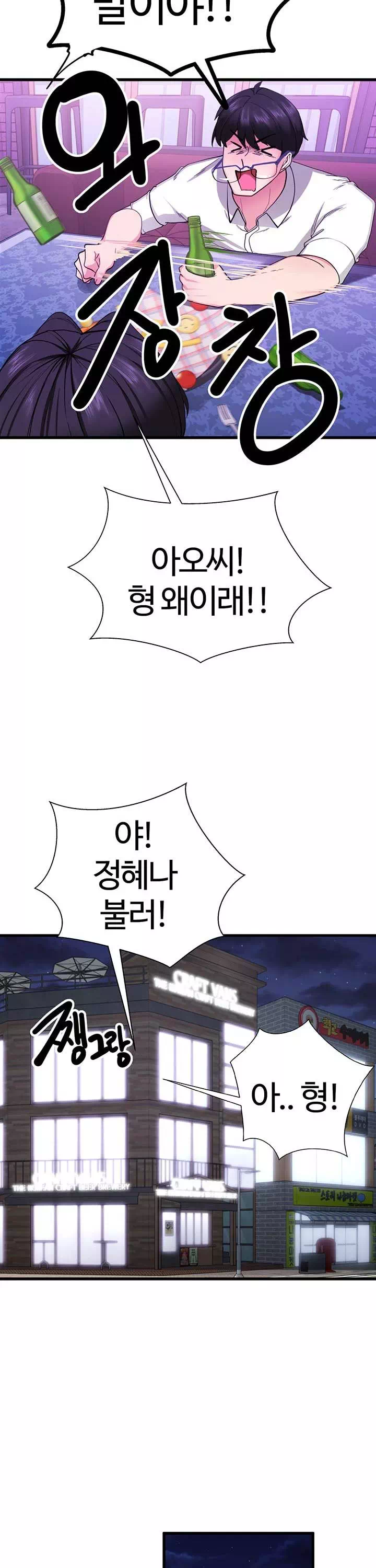 성지도관리 공무원 프롤로그 - 이미지 13