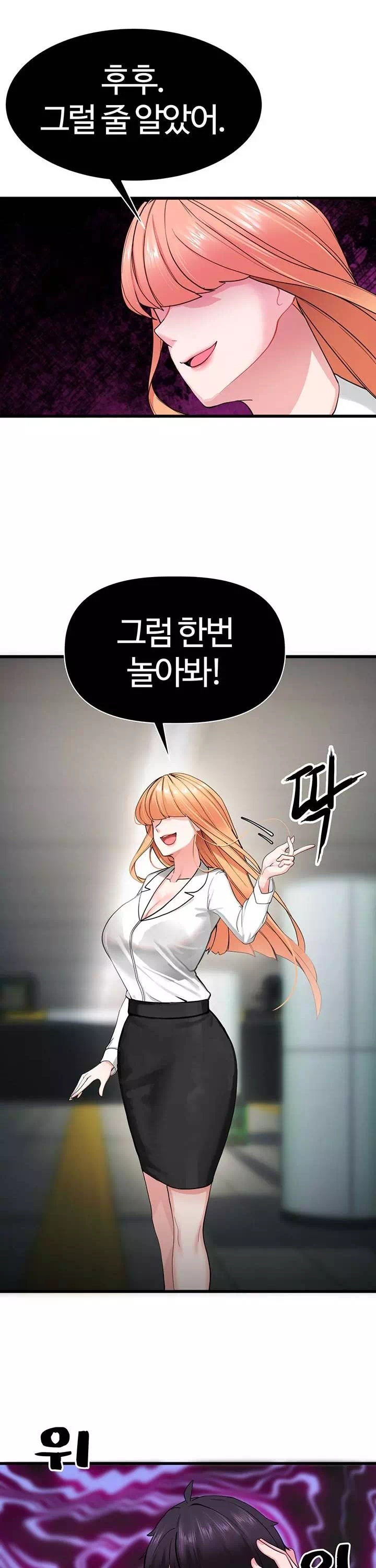 성지도관리 공무원 프롤로그 - 이미지 19