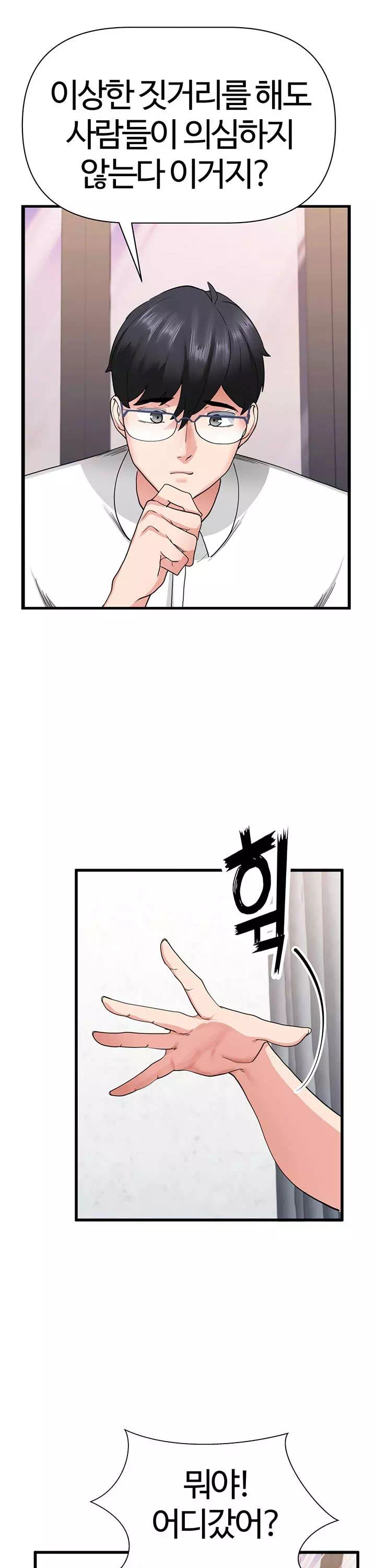 성지도관리 공무원 프롤로그 - 이미지 27