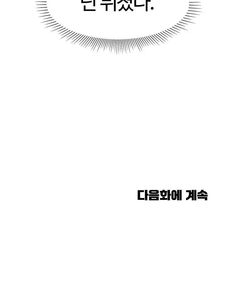 성지도관리 공무원 프롤로그 - 이미지 32