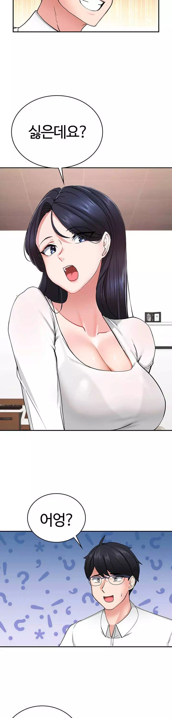 성지도관리 공무원 프롤로그 - 이미지 4