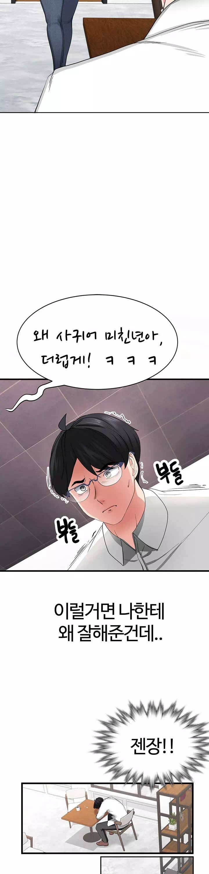 성지도관리 공무원 프롤로그 - 이미지 8