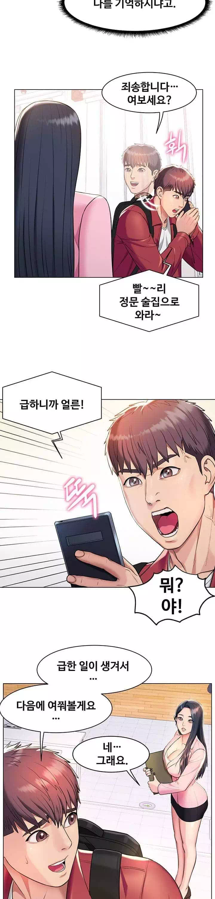 섹다른 수업 프롤로그 - 이미지 11