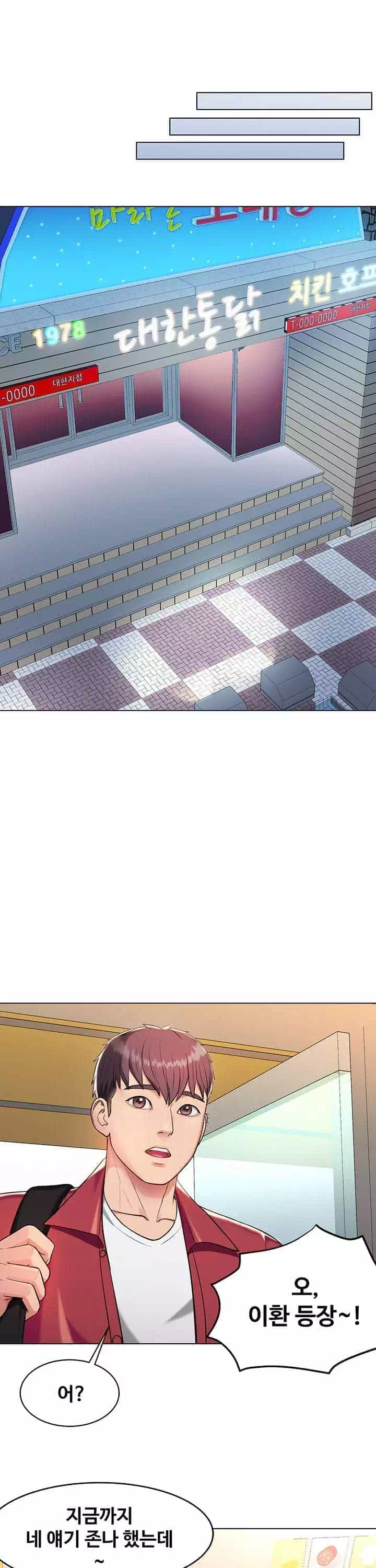 섹다른 수업 프롤로그 - 이미지 13