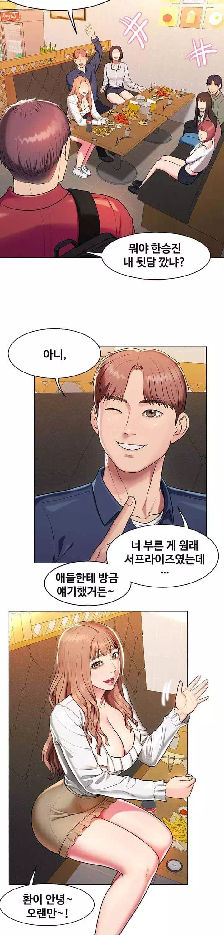 섹다른 수업 프롤로그 - 이미지 14