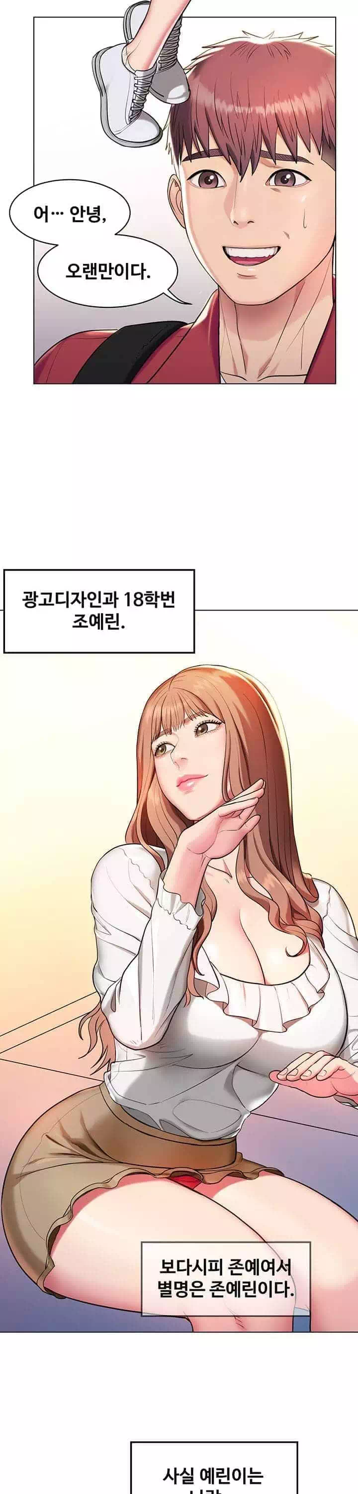 섹다른 수업 프롤로그 - 이미지 15