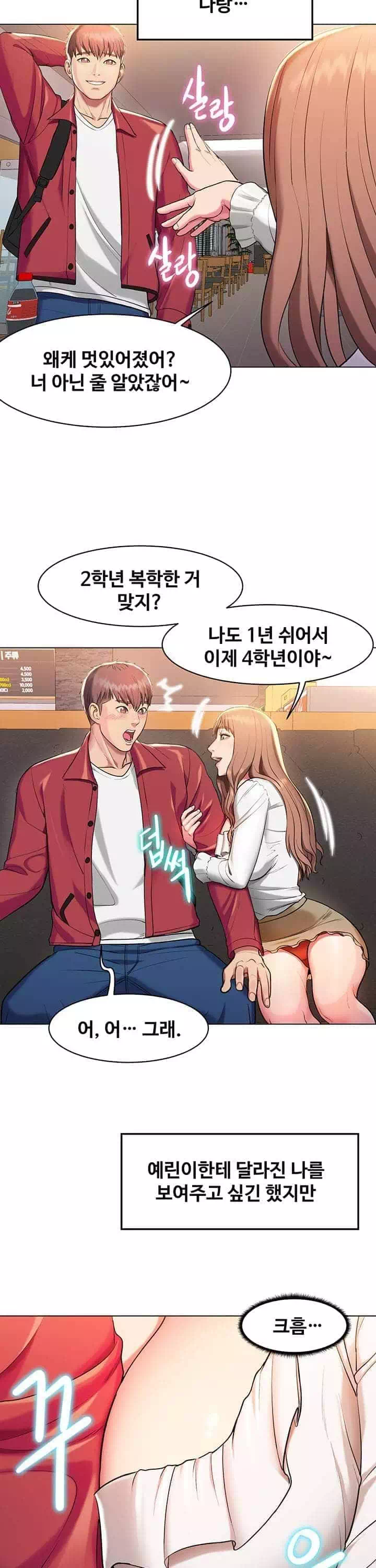 섹다른 수업 프롤로그 - 이미지 16