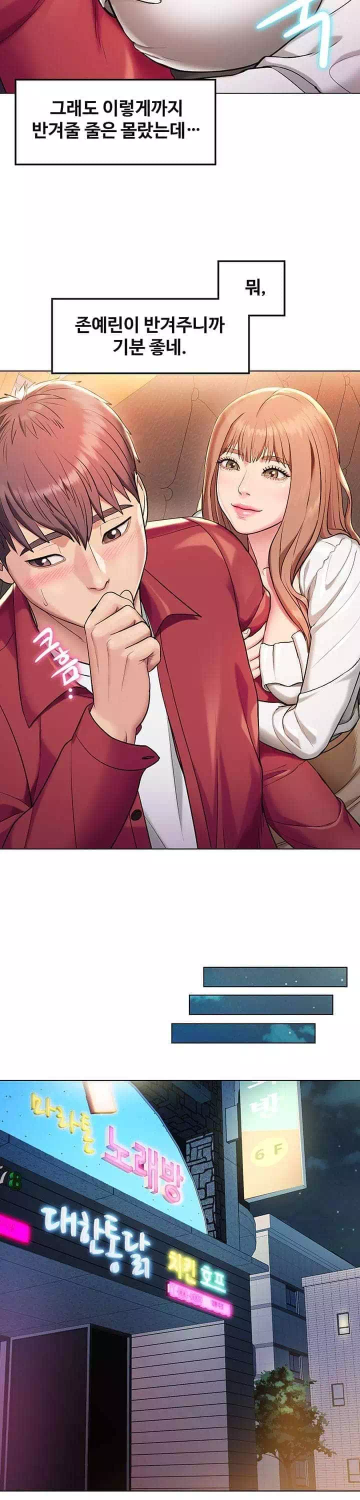 섹다른 수업 프롤로그 - 이미지 17