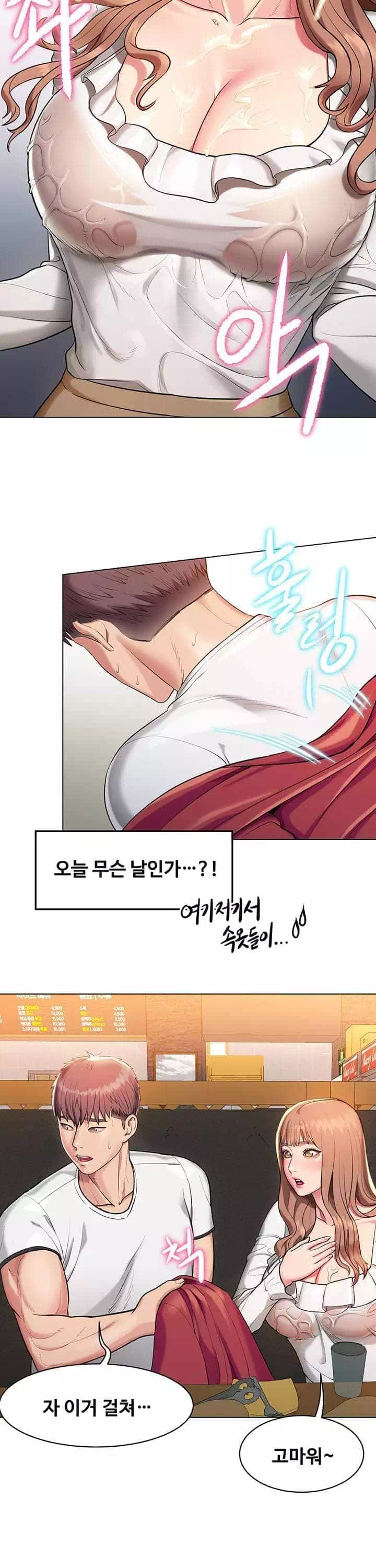 섹다른 수업 프롤로그 - 이미지 19