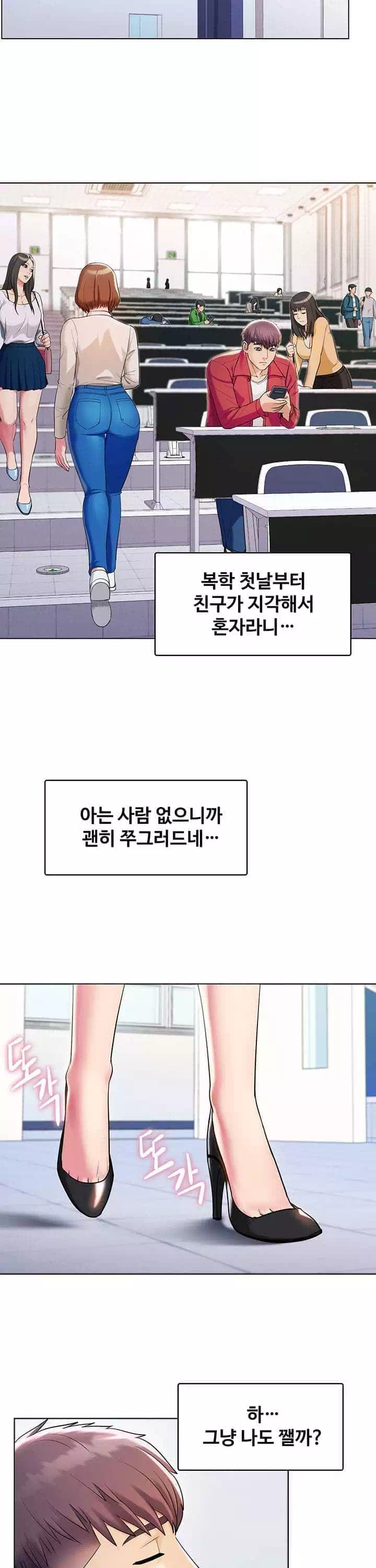 섹다른 수업 프롤로그 - 이미지 2