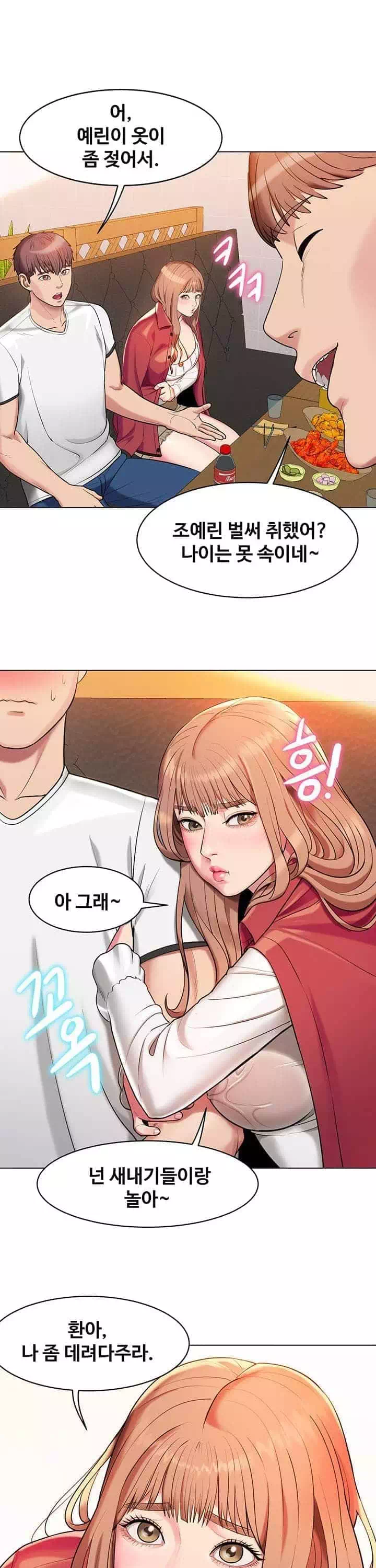 섹다른 수업 프롤로그 - 이미지 20