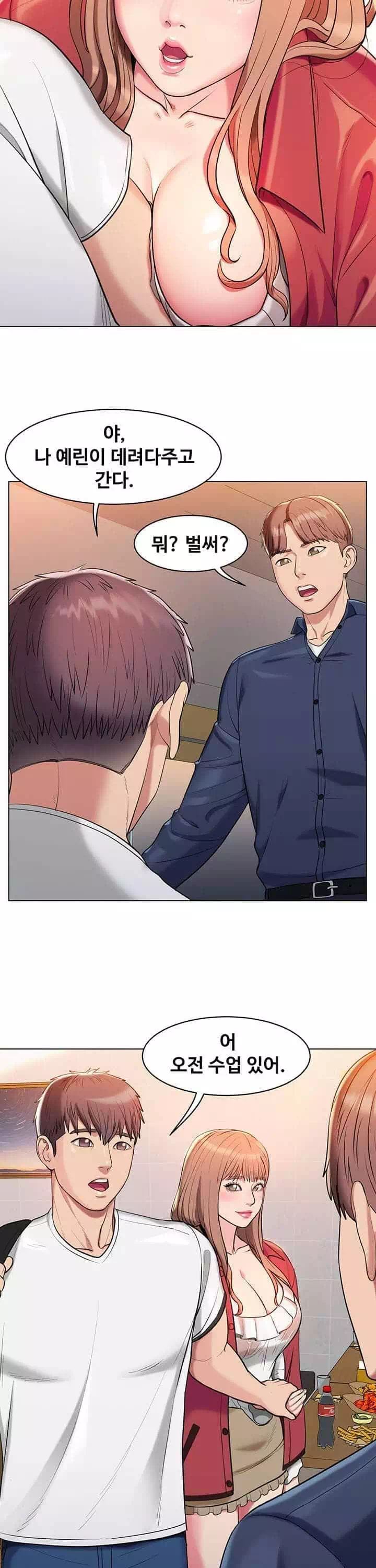 섹다른 수업 프롤로그 - 이미지 21