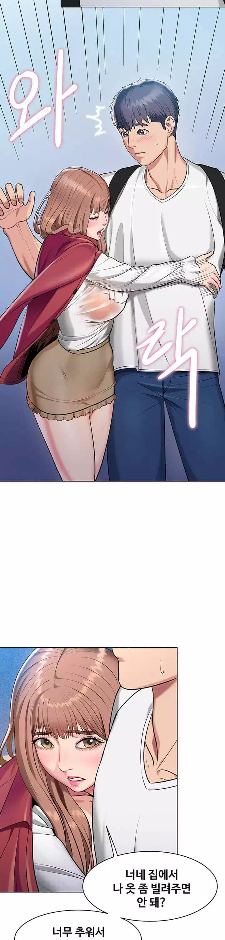 섹다른 수업 프롤로그 - 이미지 24