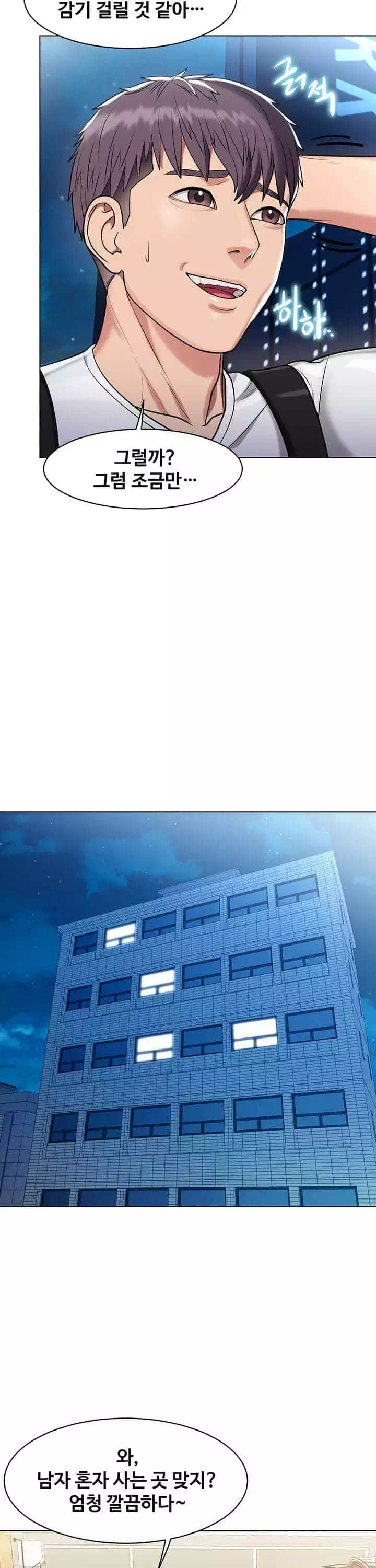 섹다른 수업 프롤로그 - 이미지 25