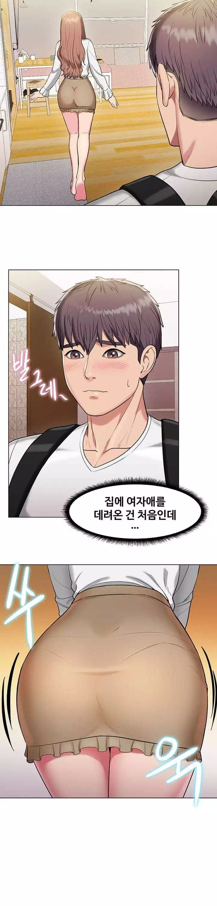 섹다른 수업 프롤로그 - 이미지 26