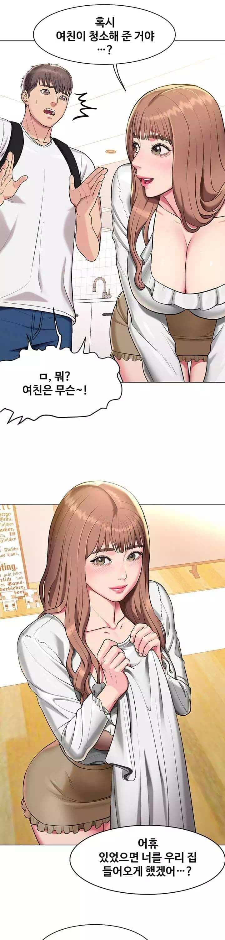 섹다른 수업 프롤로그 - 이미지 27