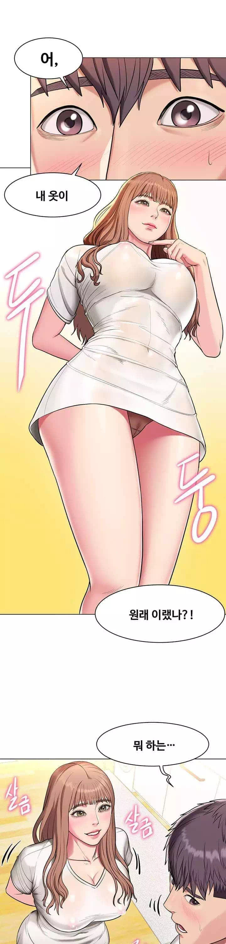 섹다른 수업 프롤로그 - 이미지 29