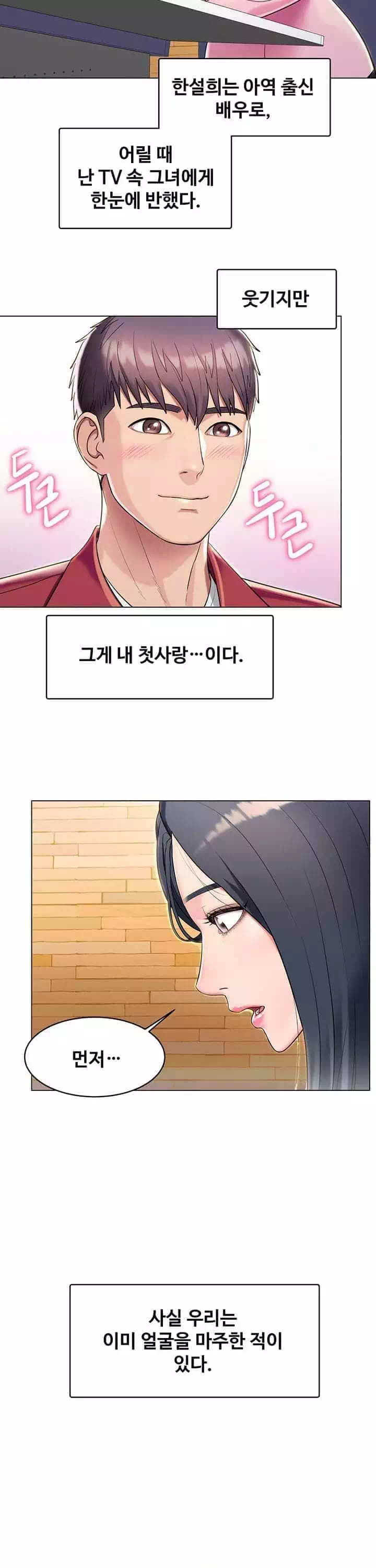 섹다른 수업 프롤로그 - 이미지 6