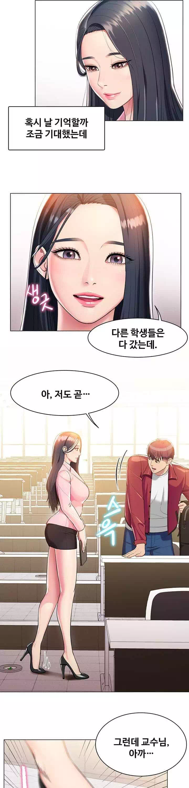 섹다른 수업 프롤로그 - 이미지 7