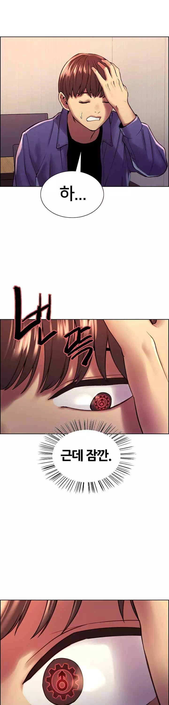 섹톱워치 프롤로그 - 이미지 13