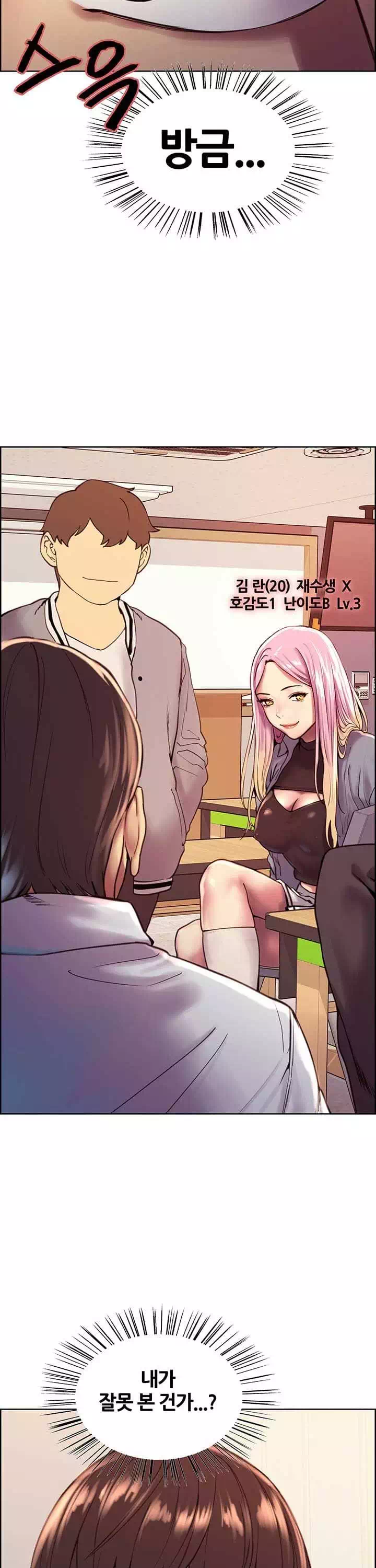 섹톱워치 프롤로그 - 이미지 14