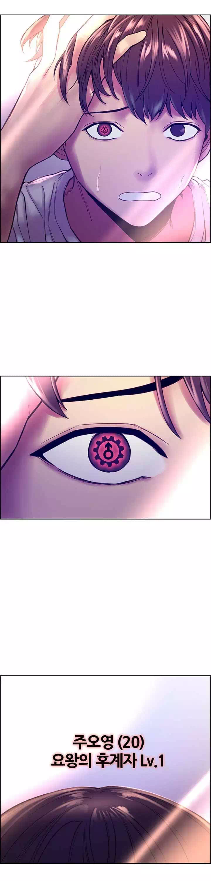 섹톱워치 프롤로그 - 이미지 2