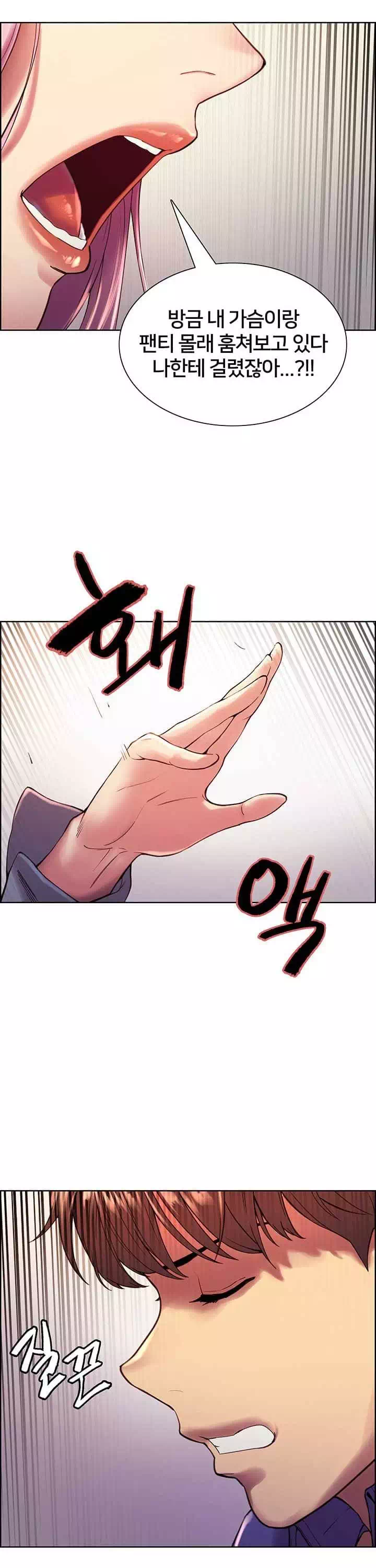 섹톱워치 프롤로그 - 이미지 20