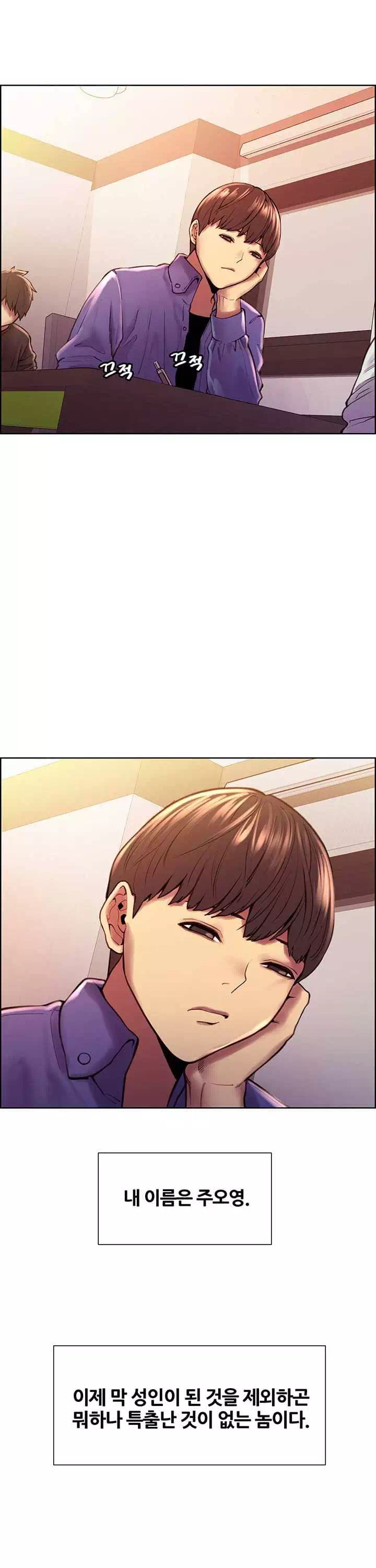 섹톱워치 프롤로그 - 이미지 5