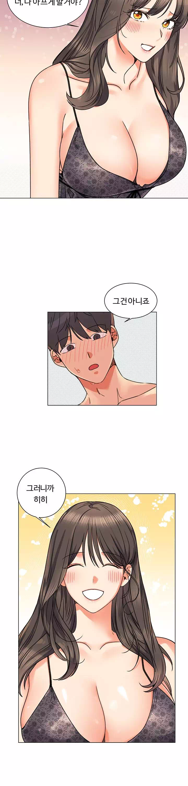 여친이 너무 야함 프롤로그 - 이미지 21