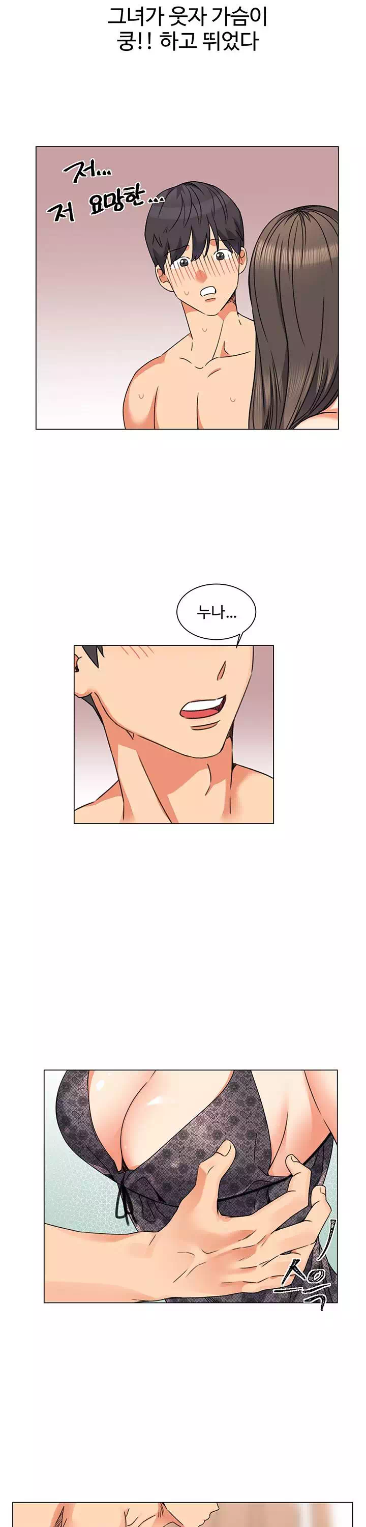 여친이 너무 야함 프롤로그 - 이미지 22